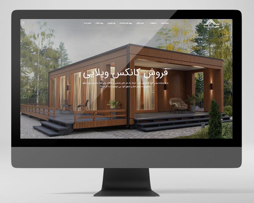طراحی وب سایت شرکت معماری
